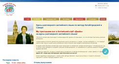 Desktop Screenshot of janeclub.ru