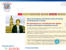 Tablet Screenshot of janeclub.ru